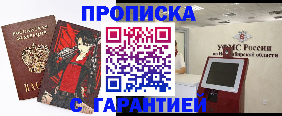 временная регистрация для школы в Жигулёвске
