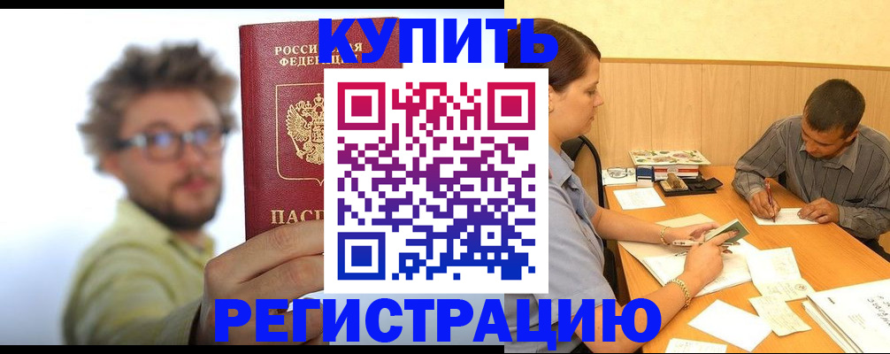 прописка ребенка в Жигулёвске