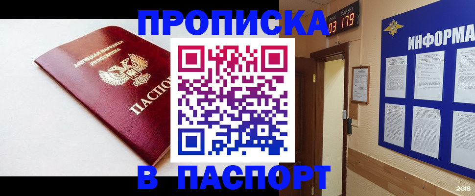 прописка от собственника в Жигулёвске
