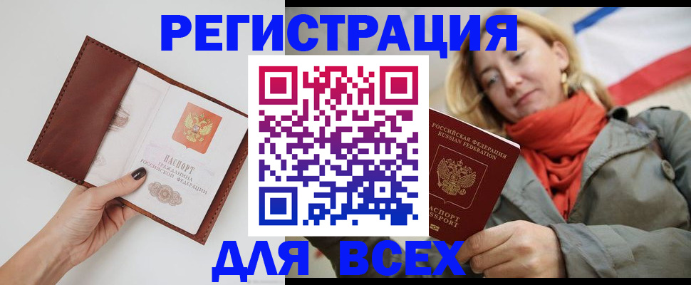 прописка от собственника в Жигулёвске
