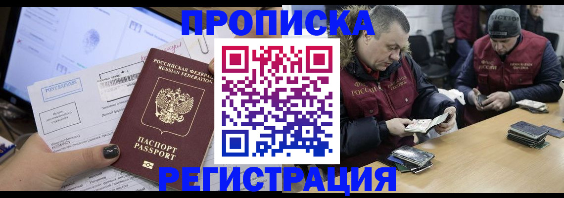 временная регистрация для всех в Жигулёвске